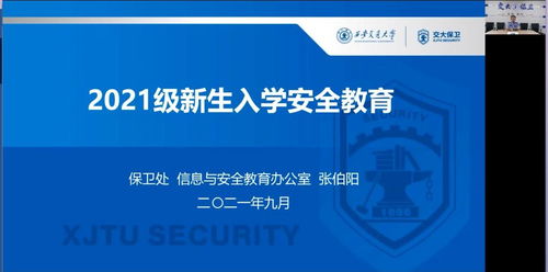 錢學森書院舉辦校園安全與網絡信息安全新生養成教育講座