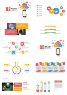 科技風網絡安全軟件開發(fā)PPT模板下載——24頁熊貓辦公專業(yè)指南